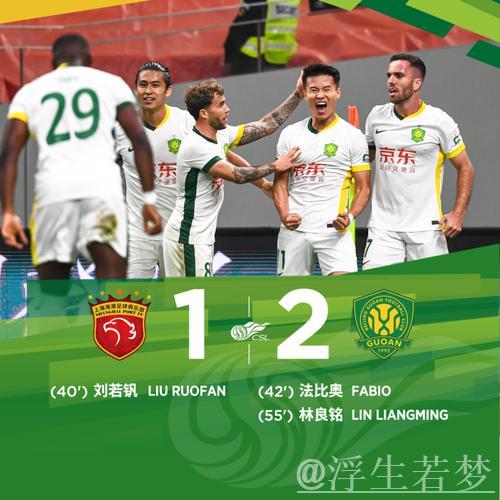 中超-林良铭破门法比奥扳平 国安客场逆转海港2-1获胜