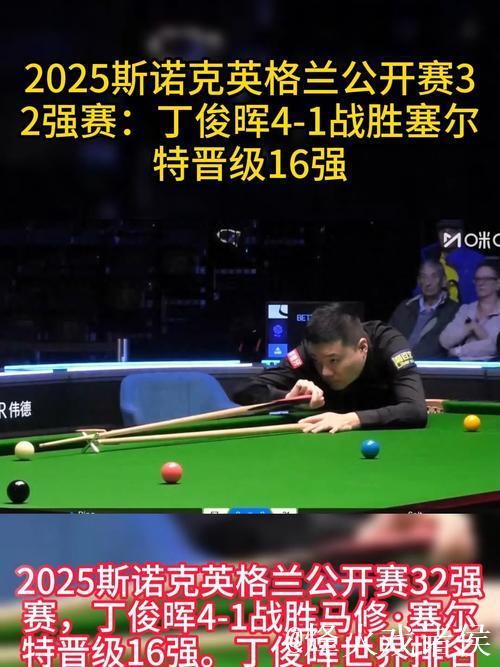 丁俊晖4-1战胜普伦 晋级斯诺克英格兰公开赛32强 丁俊晖4-1战胜普伦 晋级斯诺克英格兰公开赛32强