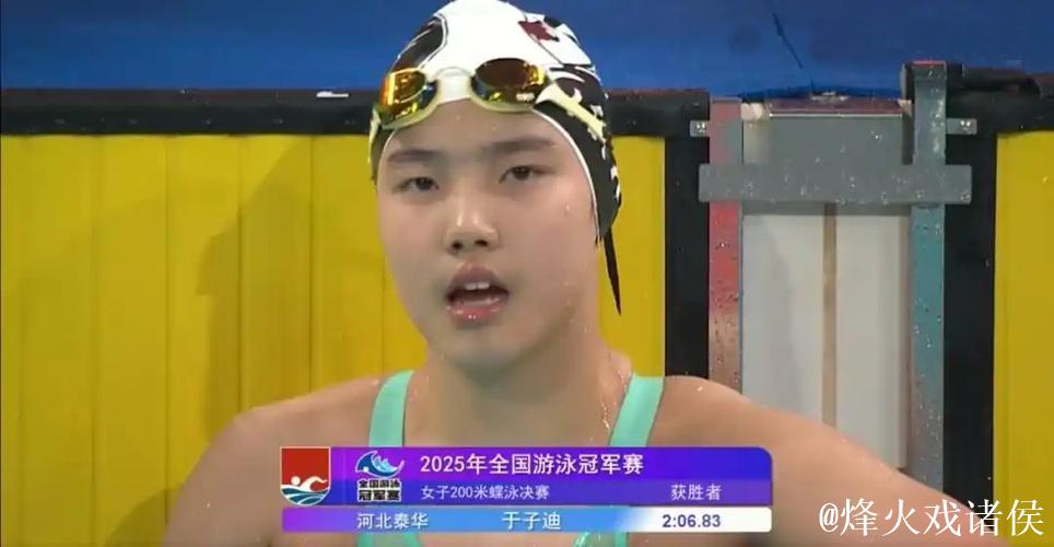 全运会女子400米个人混合泳 河北选手于子迪摘金