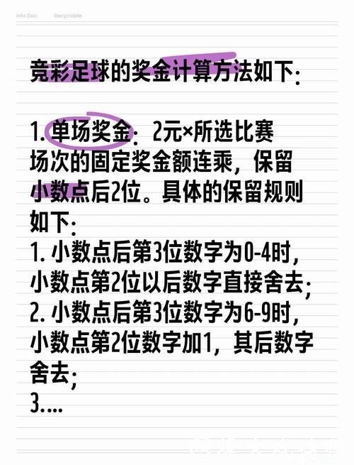 如何正确参与世界杯赛事投注并提升胜率