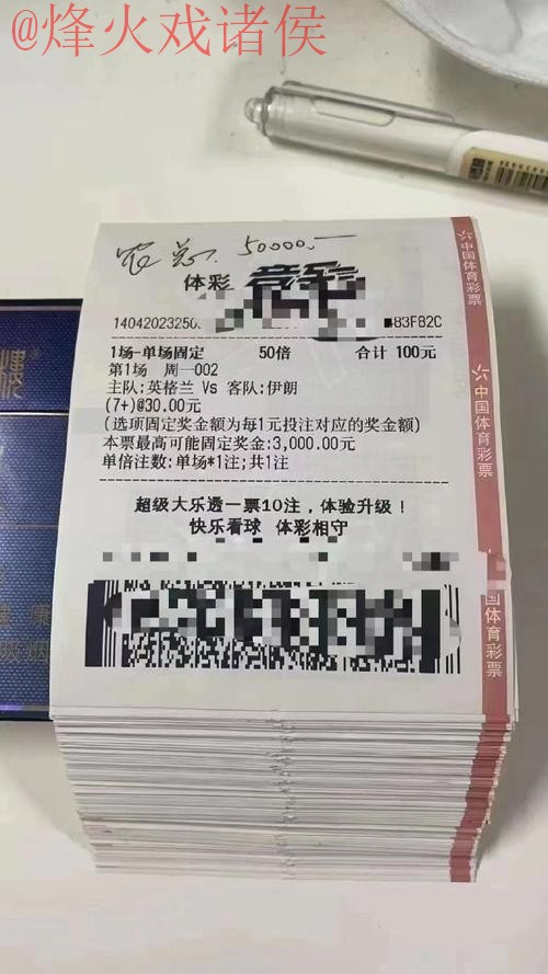 世界杯投注开户热门平台推荐