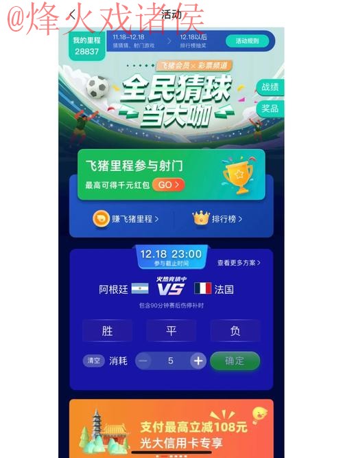 世界杯竞猜注册最佳平台推荐 世界杯竞猜注册最佳平台推荐