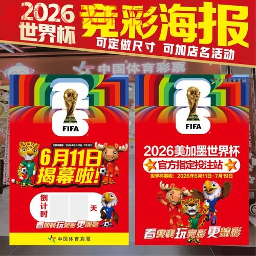 2026世界杯投注稳定全站攻略 2026世界杯投注稳定全站攻略