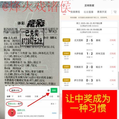 安卓平台世界杯下注攻略 安卓平台世界杯下注攻略