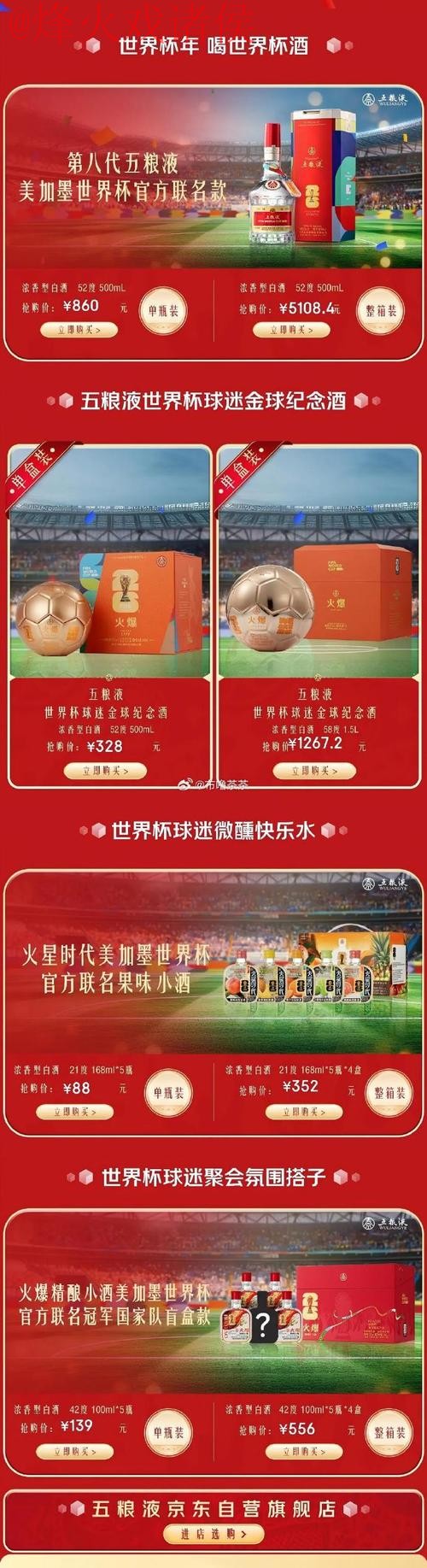如何选择可靠的世界杯滚球官网