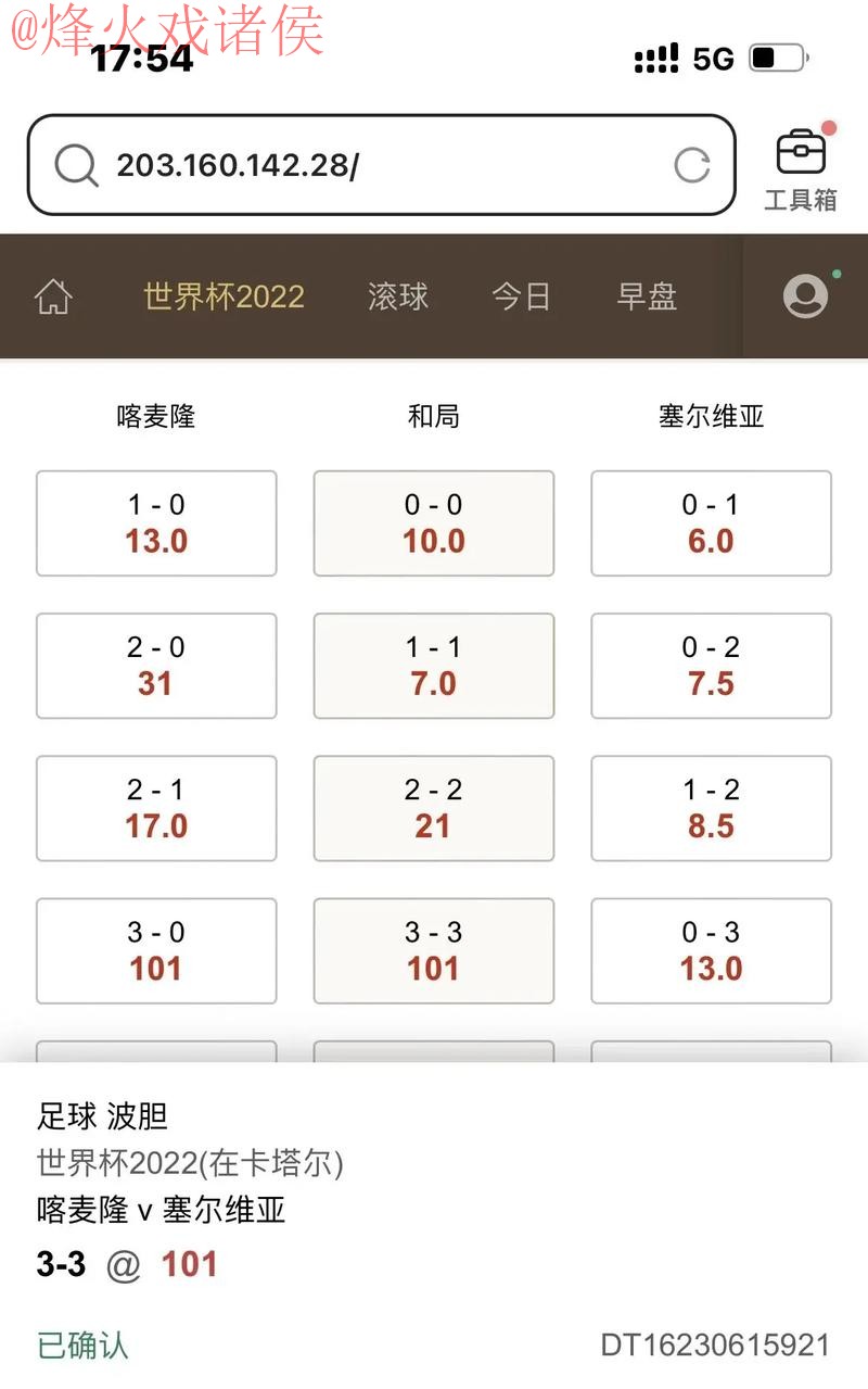 如何选择可靠的世界杯滚球官网