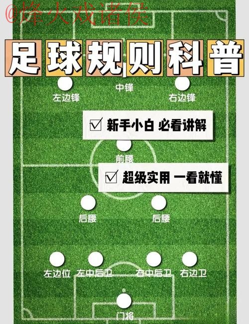 如何确保世界杯滚球安全：全面指南
