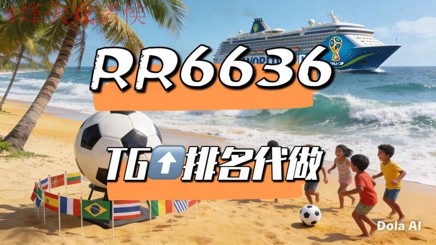 2026世界杯直播开户攻略大全